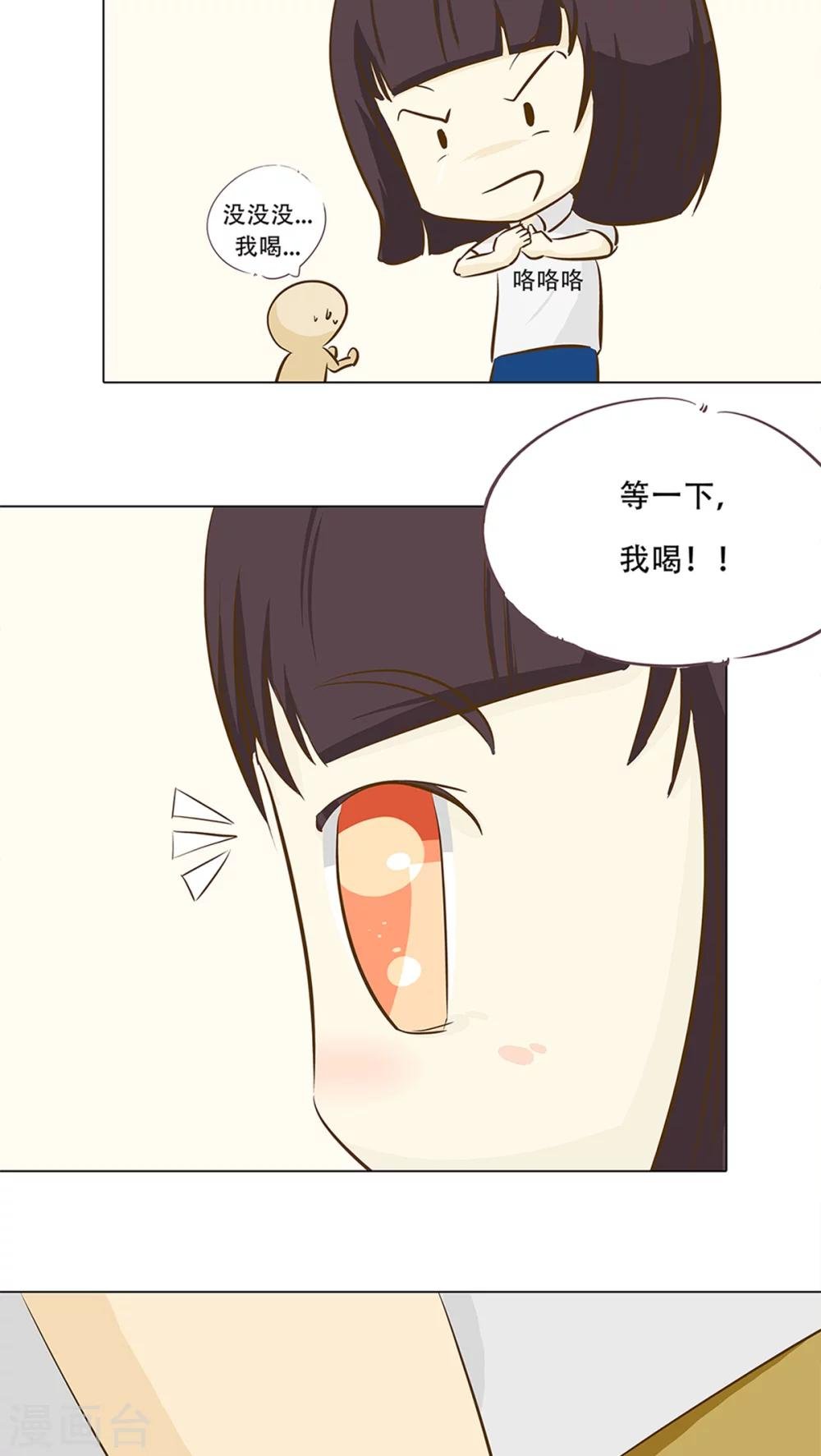 第9话 香菜好难吃！