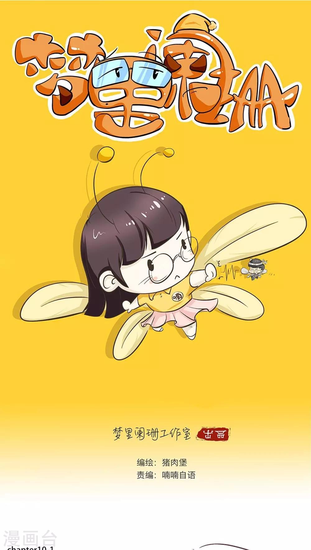 第10话 倒血霉的一天1