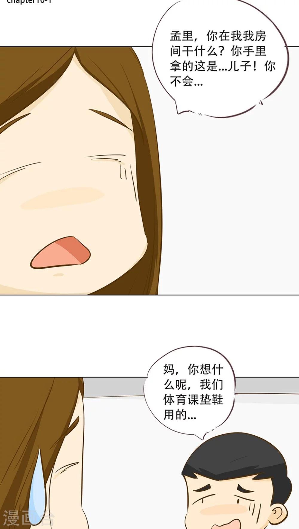 第10话 倒血霉的一天1