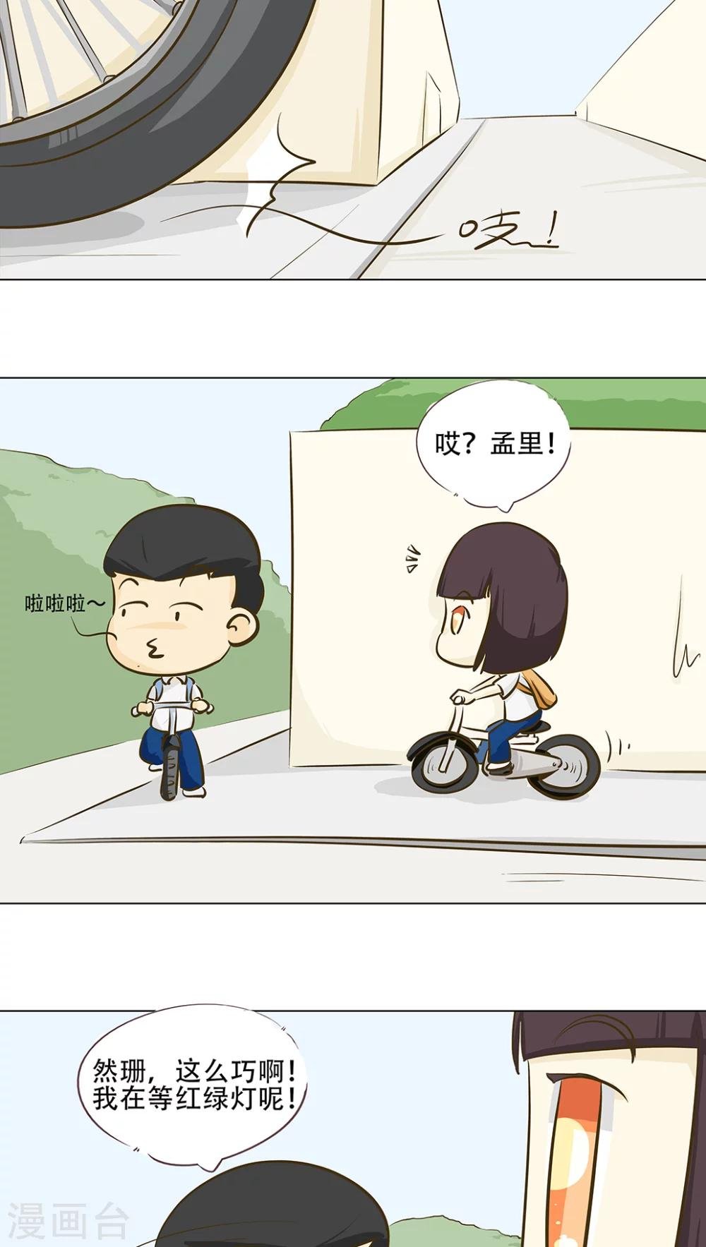 第10话 倒血霉的一天1