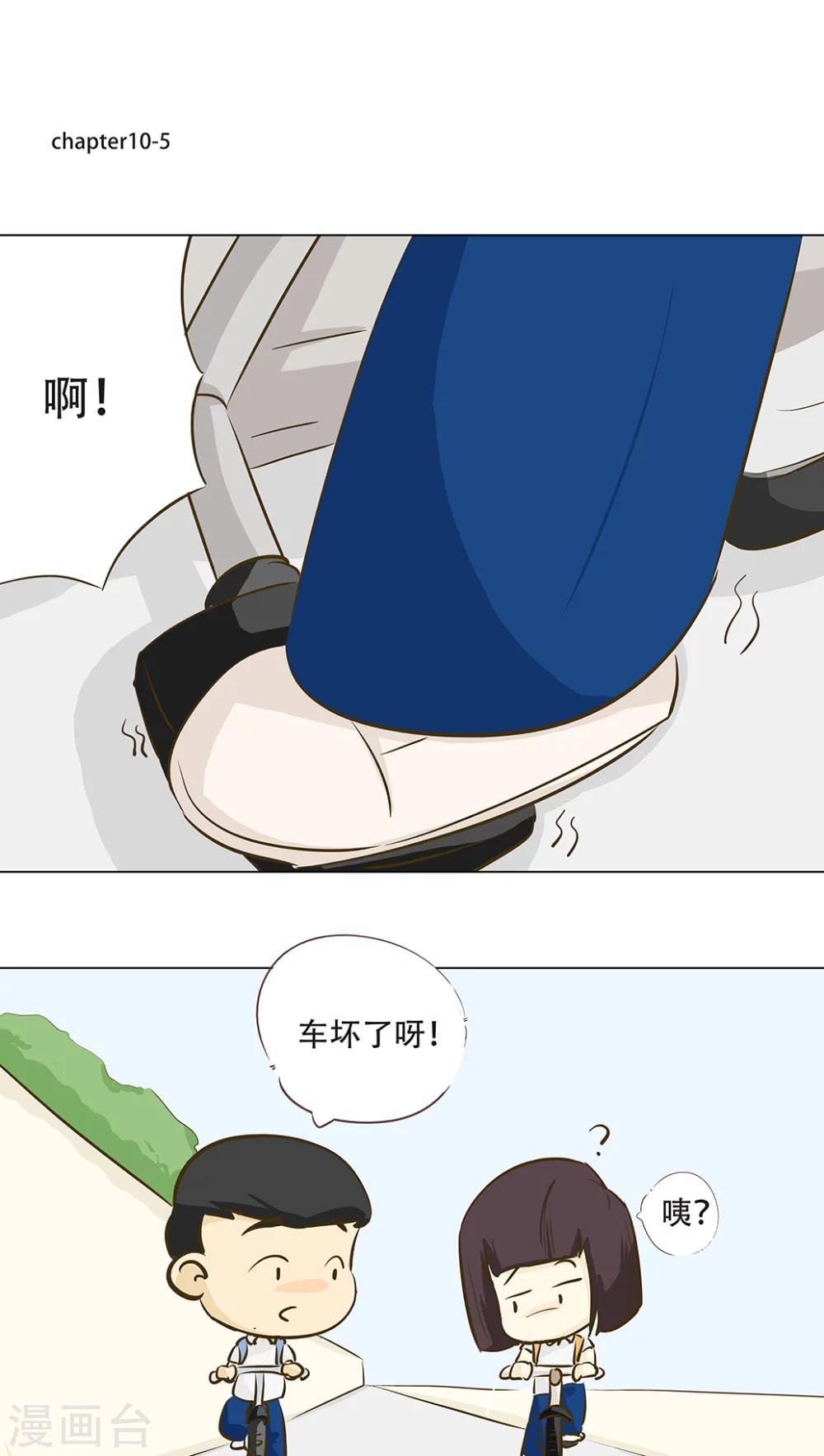 第10话 倒血霉的一天1