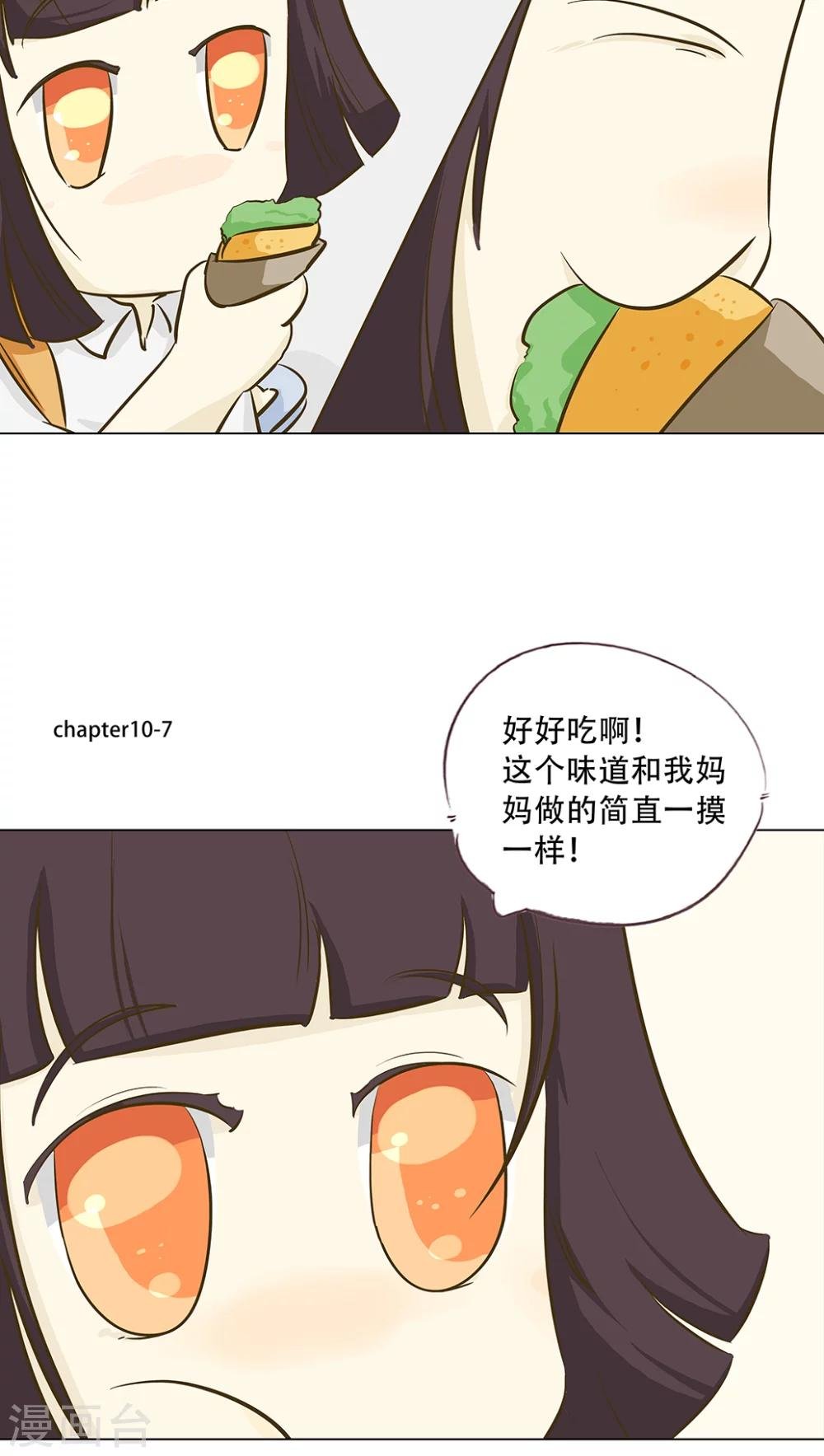 第10话 倒血霉的一天1