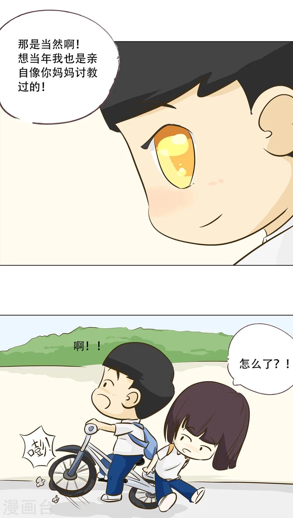 第10话 倒血霉的一天1