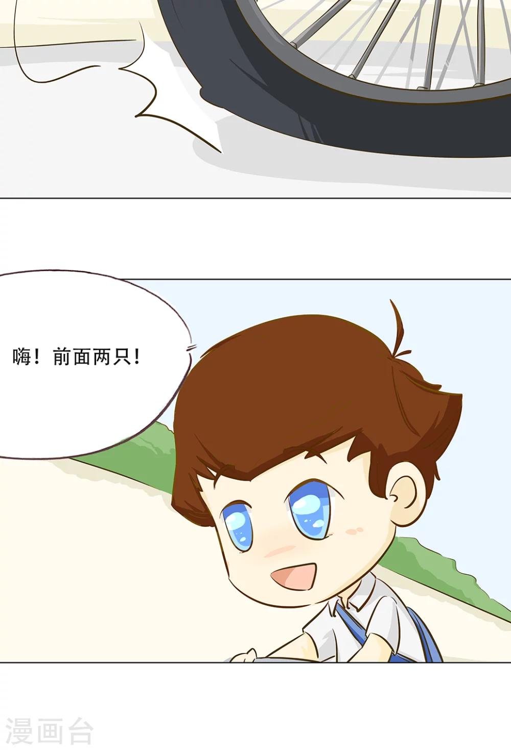 第10话 倒血霉的一天1