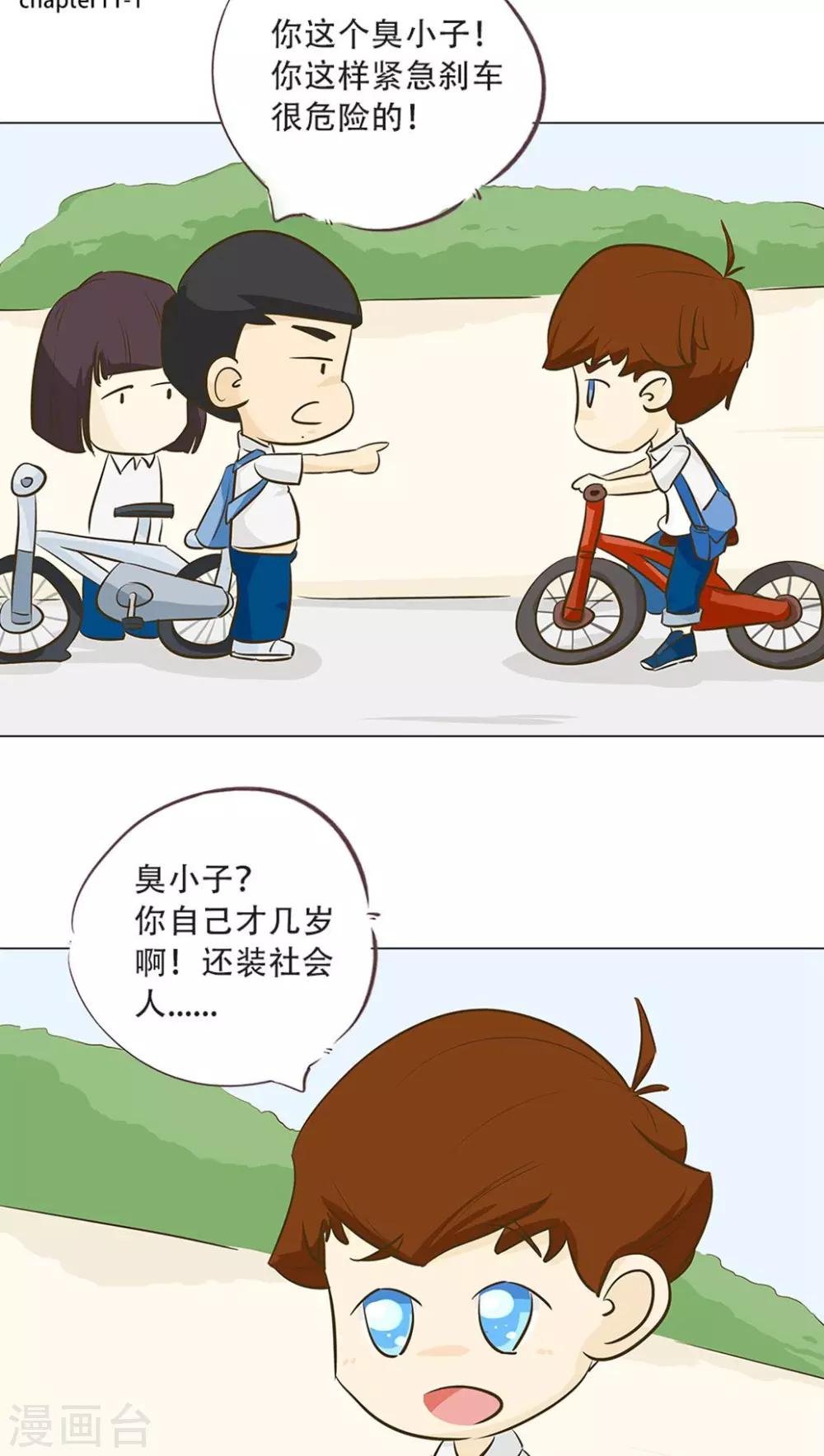 第11话 倒血霉的一天2