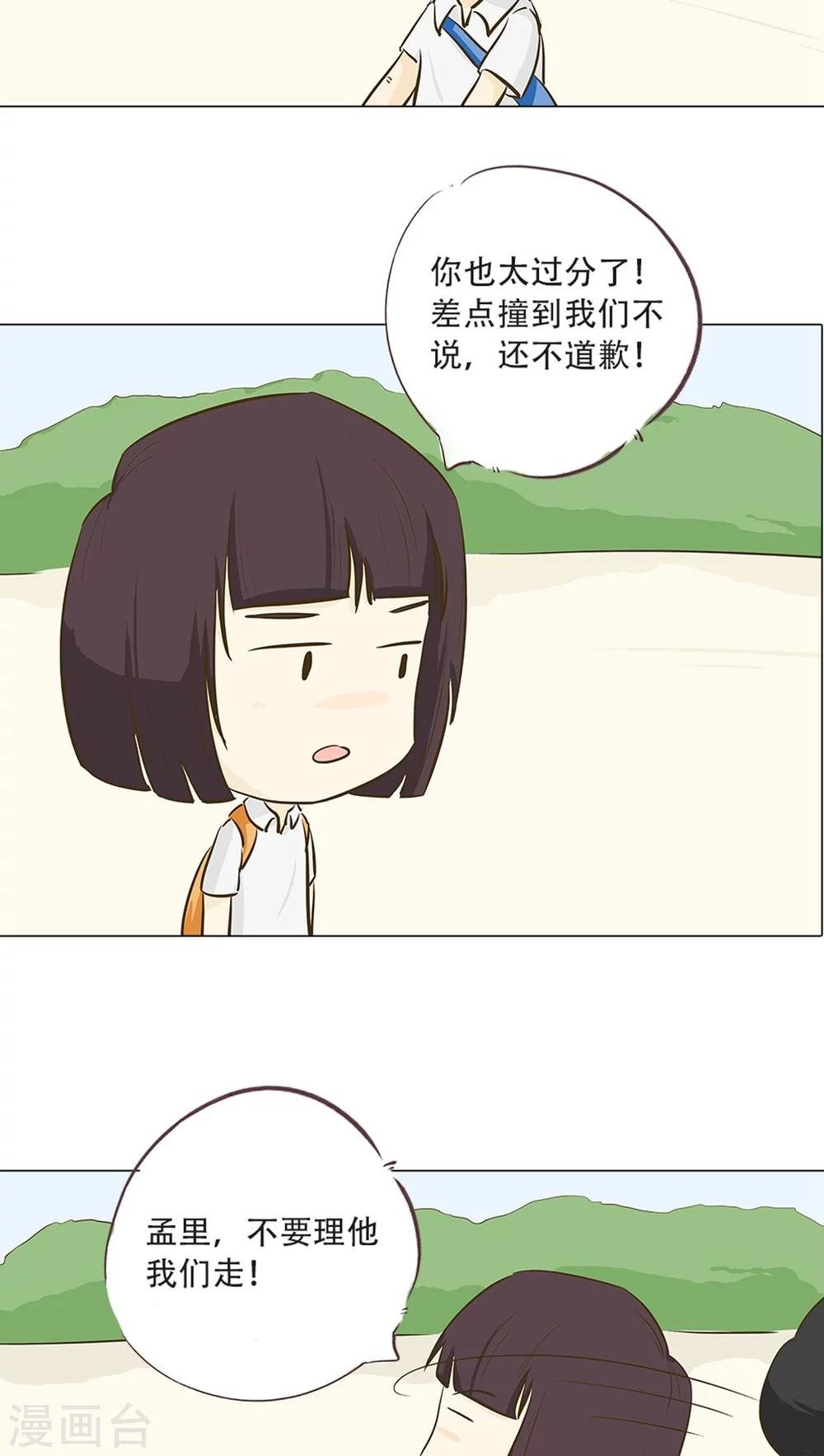 第11话 倒血霉的一天2