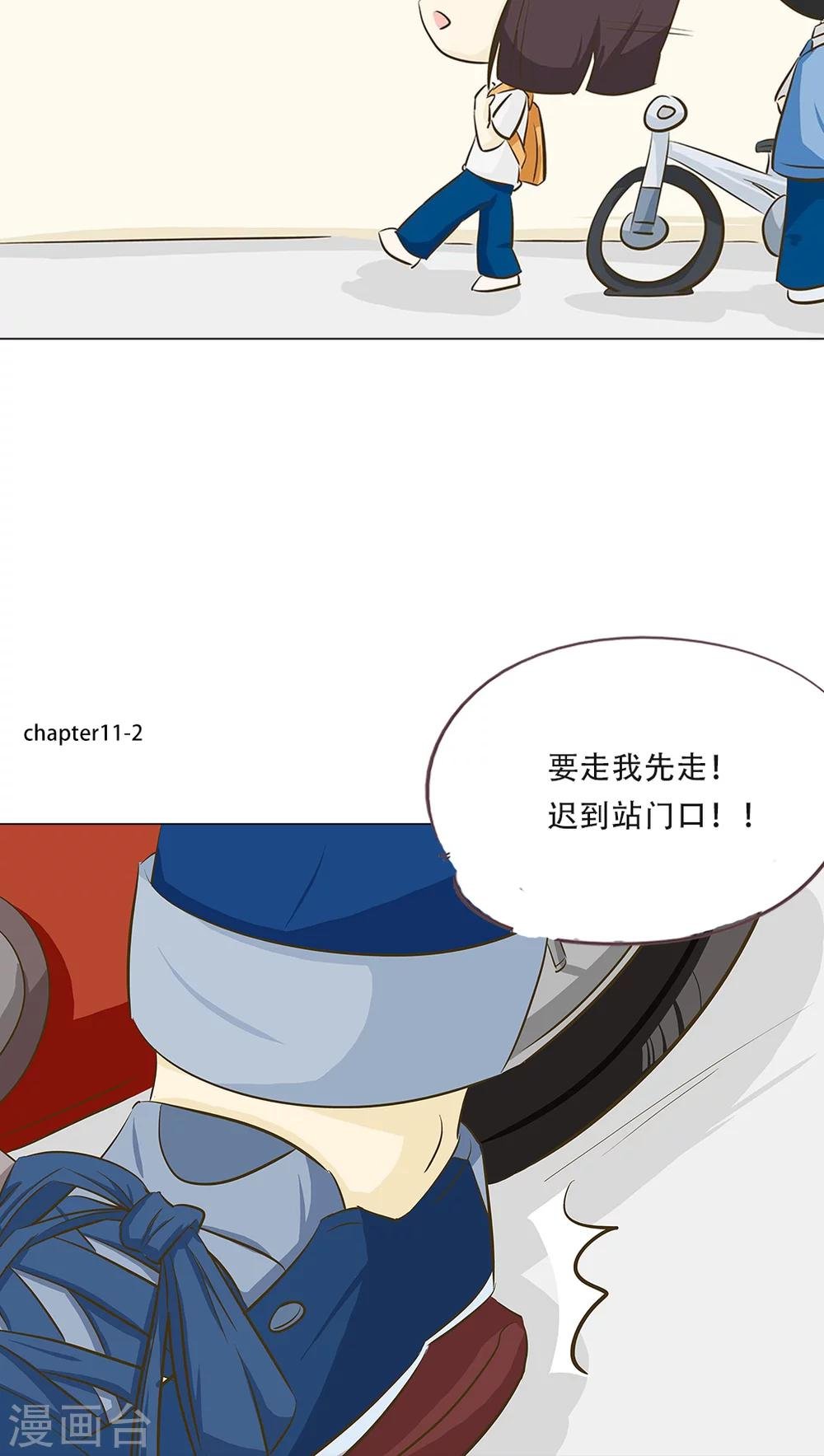 第11话 倒血霉的一天2