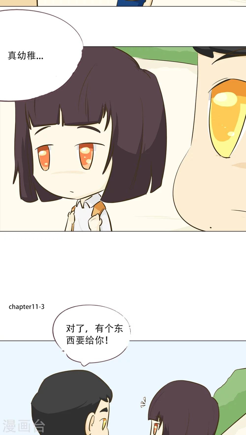 第11话 倒血霉的一天2