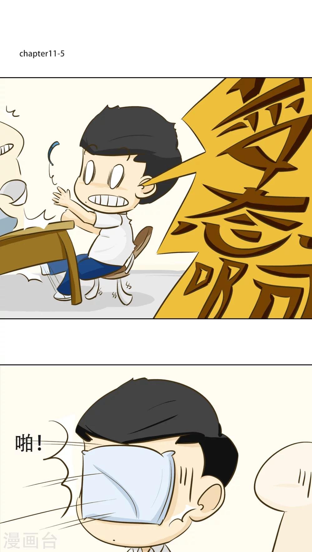 第11话 倒血霉的一天2