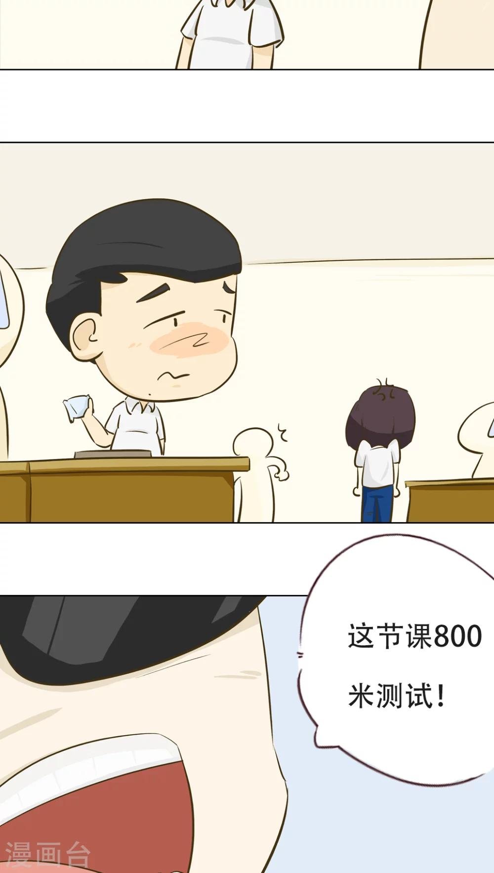 第11话 倒血霉的一天2