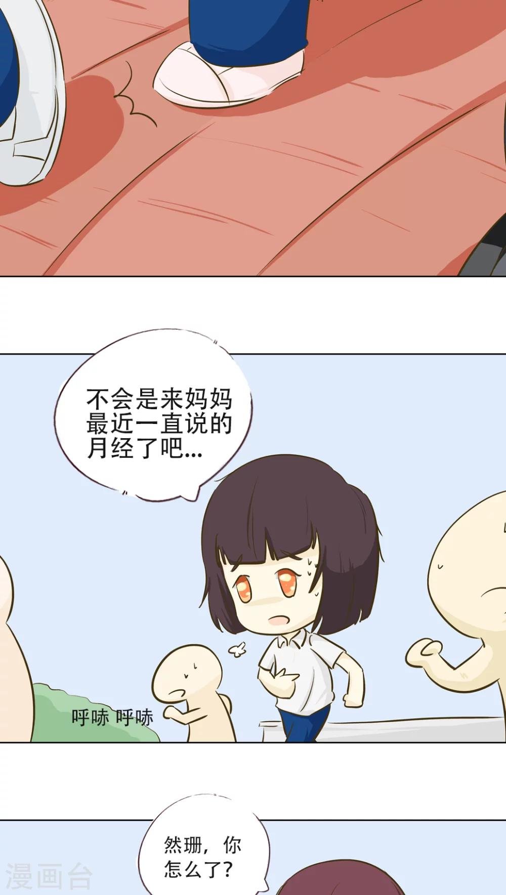 第11话 倒血霉的一天2