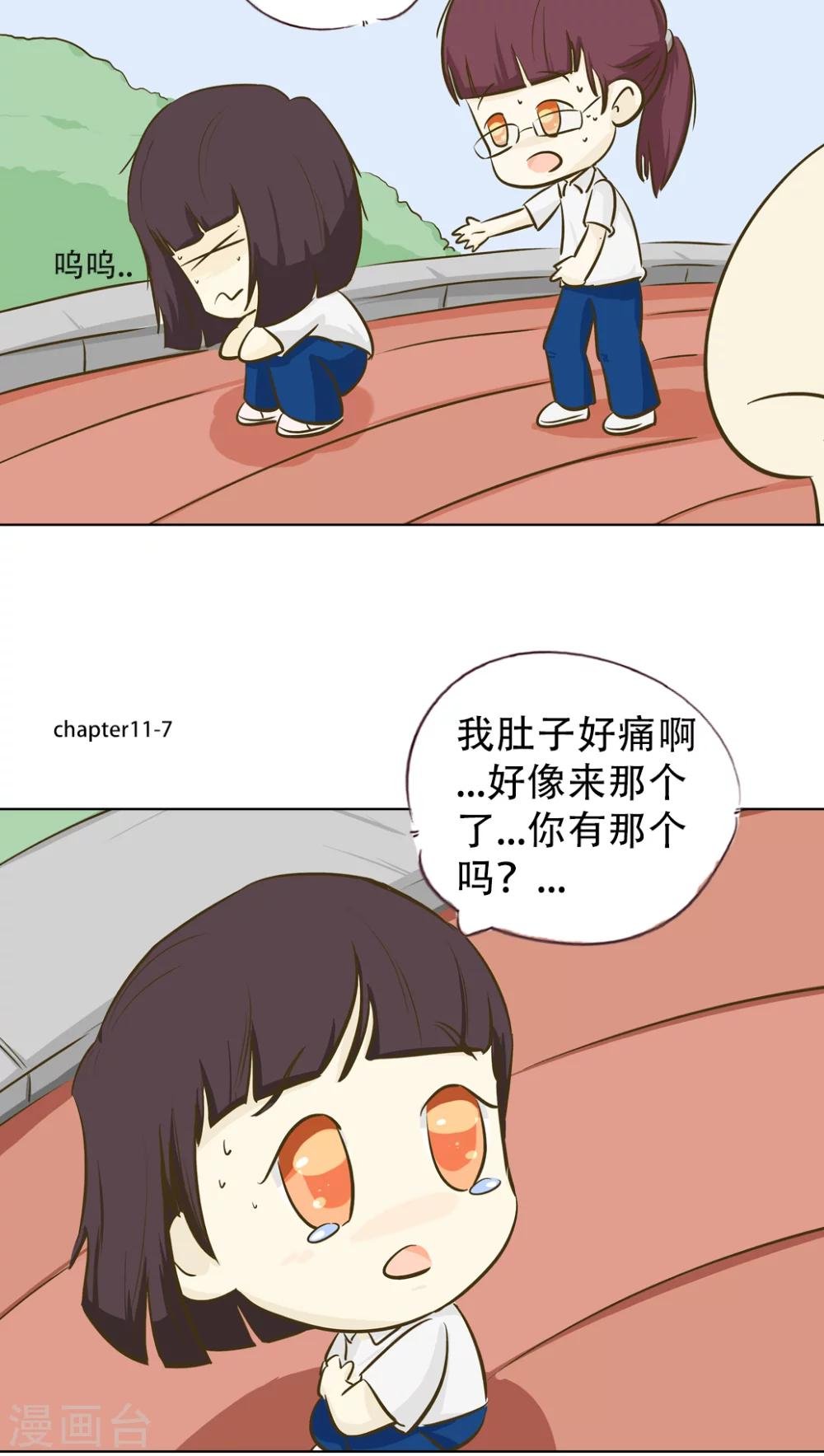第11话 倒血霉的一天2