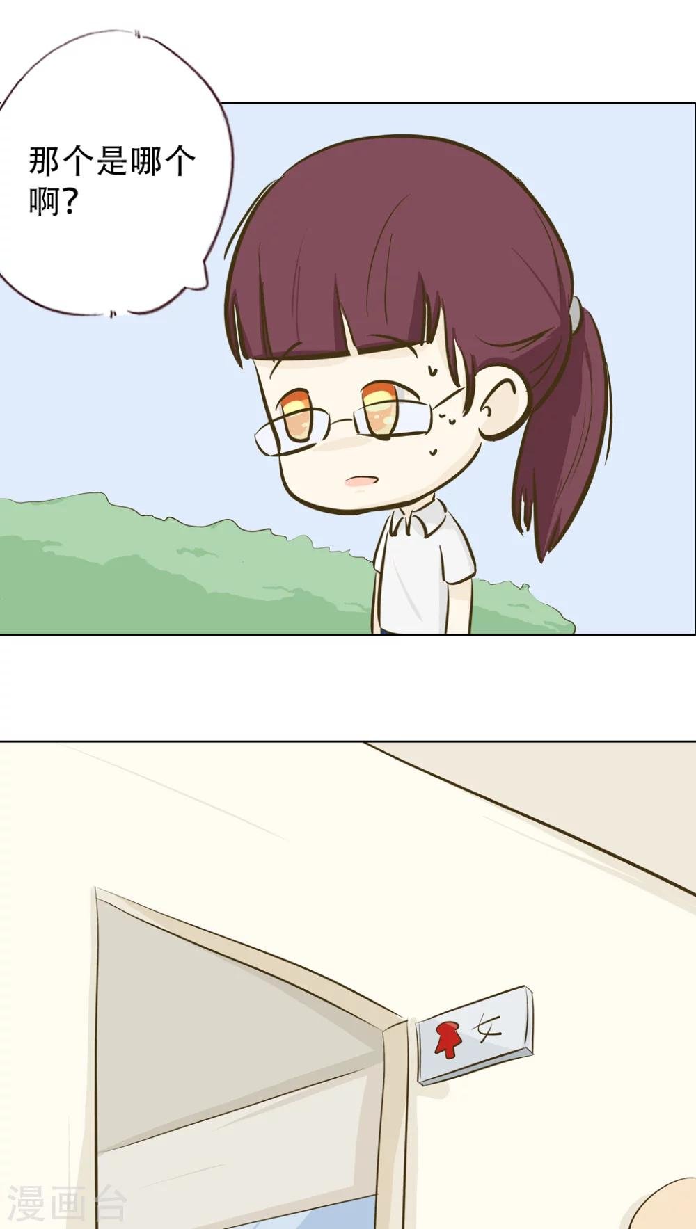 第11话 倒血霉的一天2