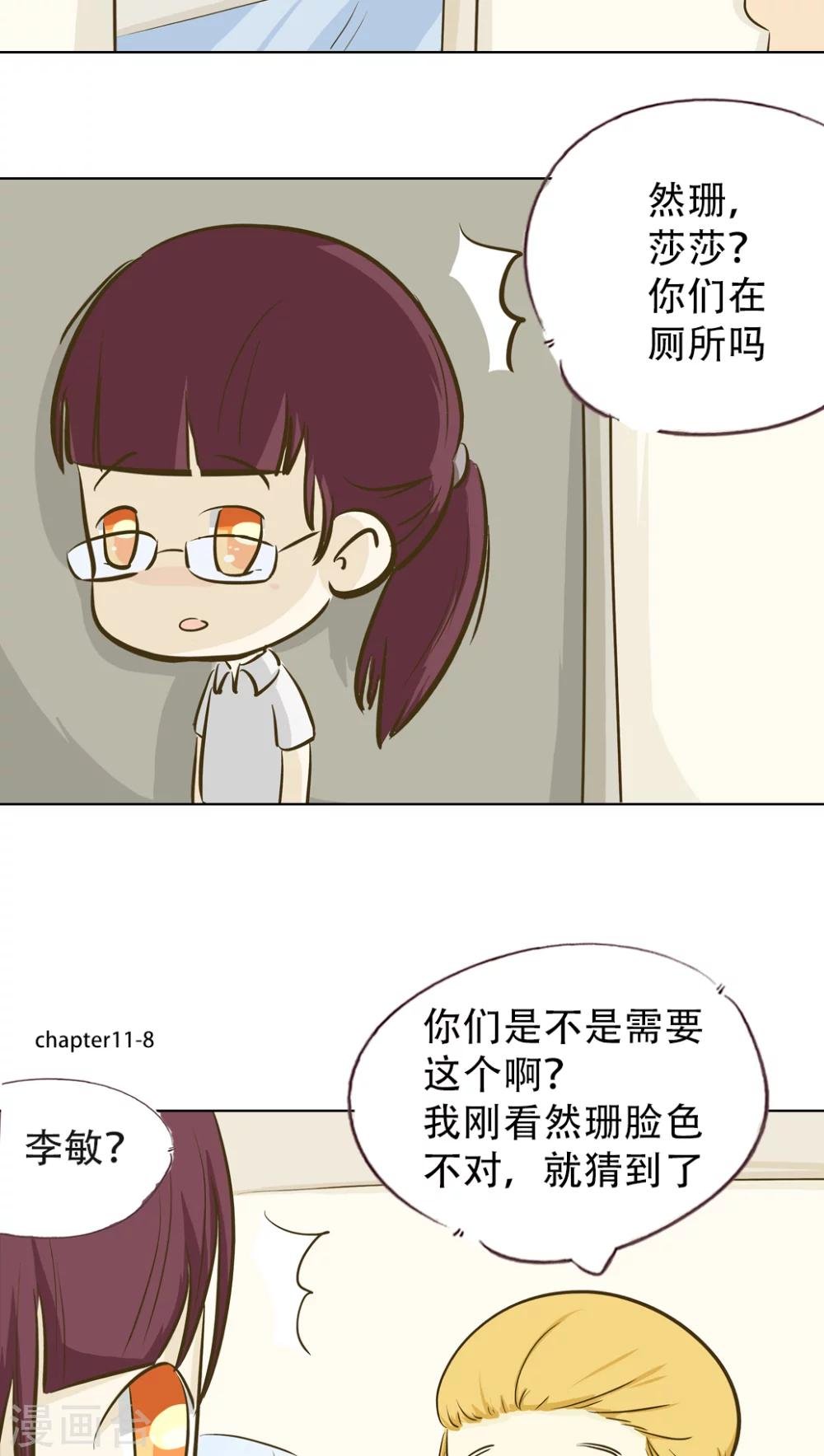 第11话 倒血霉的一天2