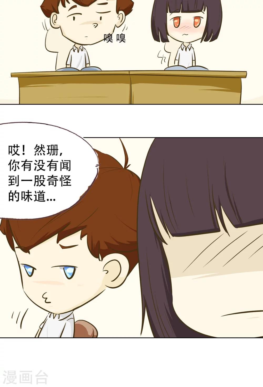 第11话 倒血霉的一天2