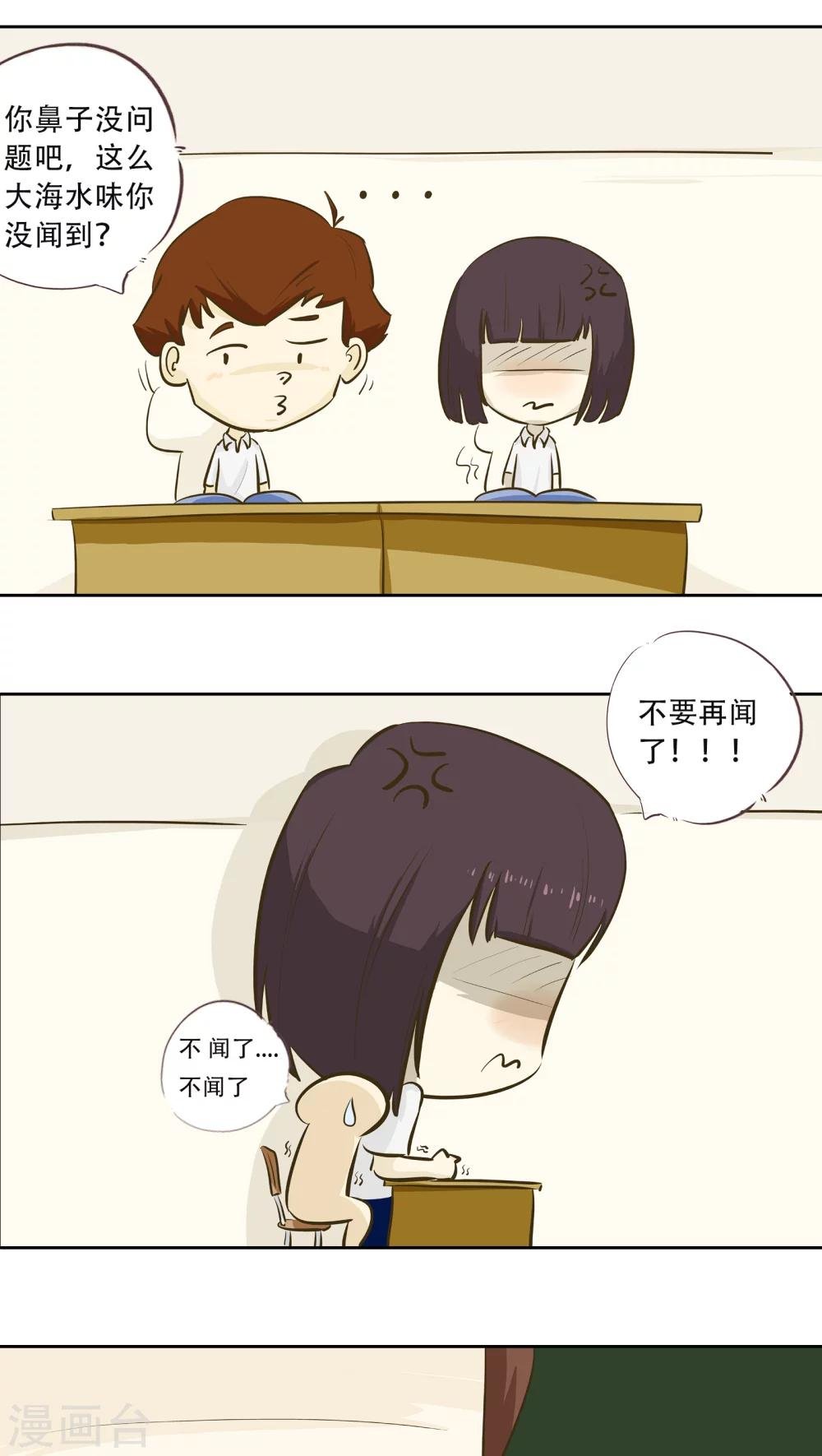第12话 倒血霉的一天3