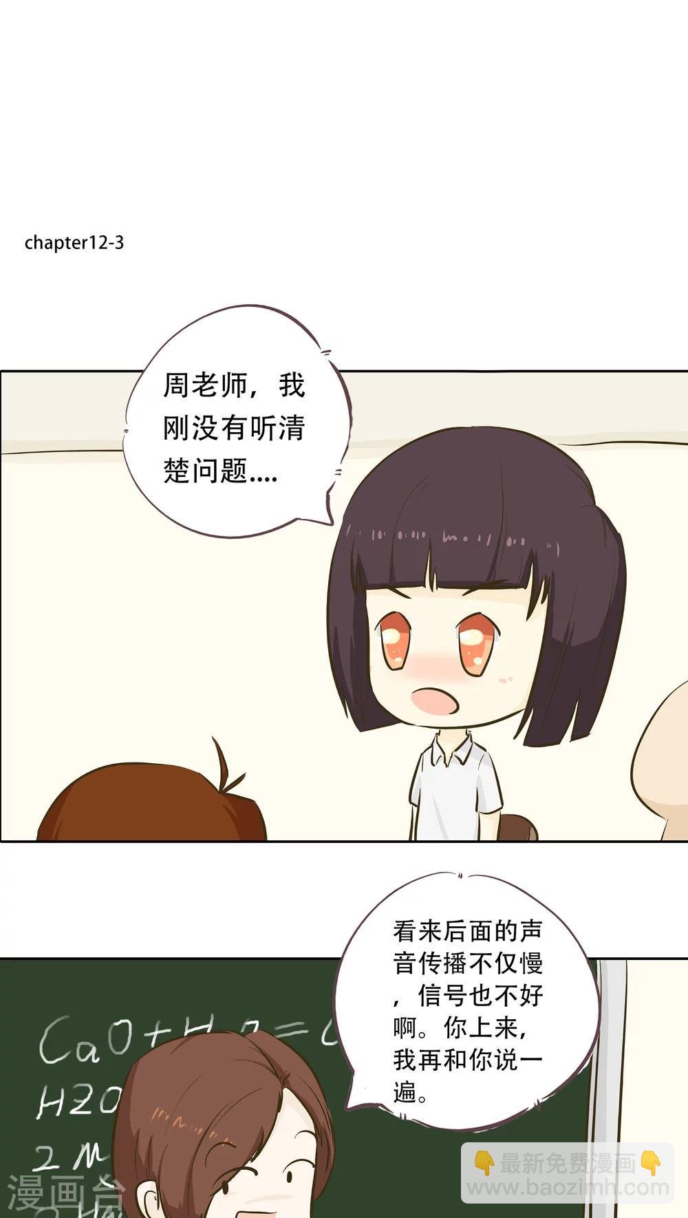第12话 倒血霉的一天3