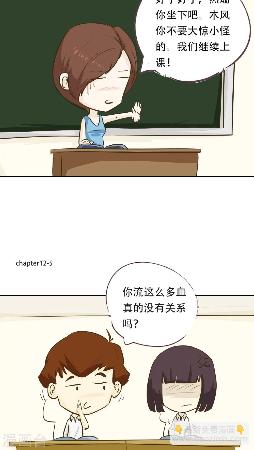 第12话 倒血霉的一天3