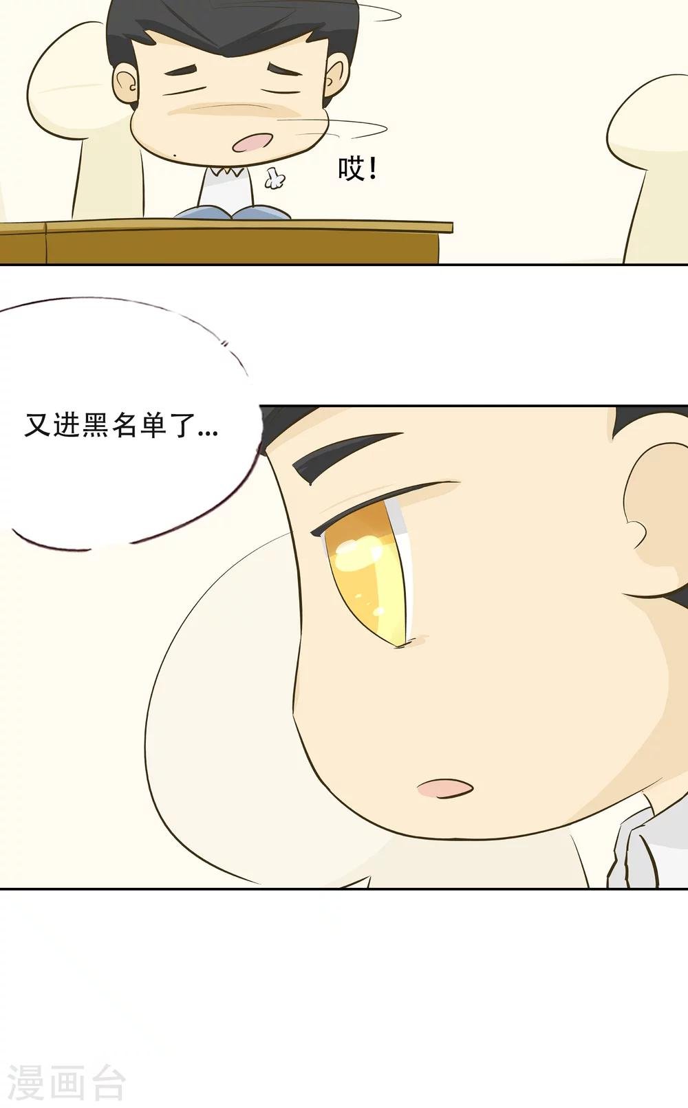 第12话 倒血霉的一天3