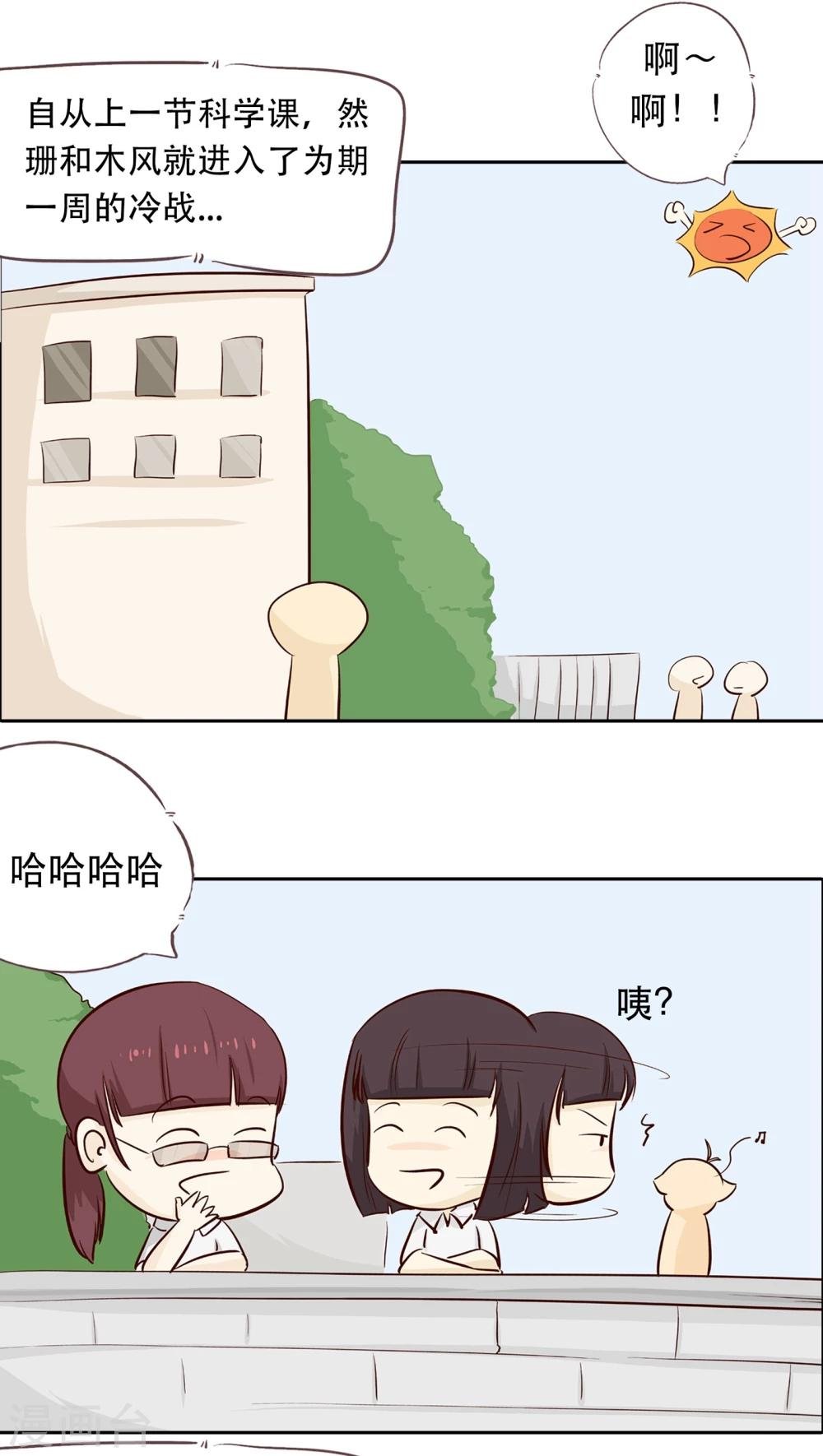 第13话 阴魂不散的毛小茜
