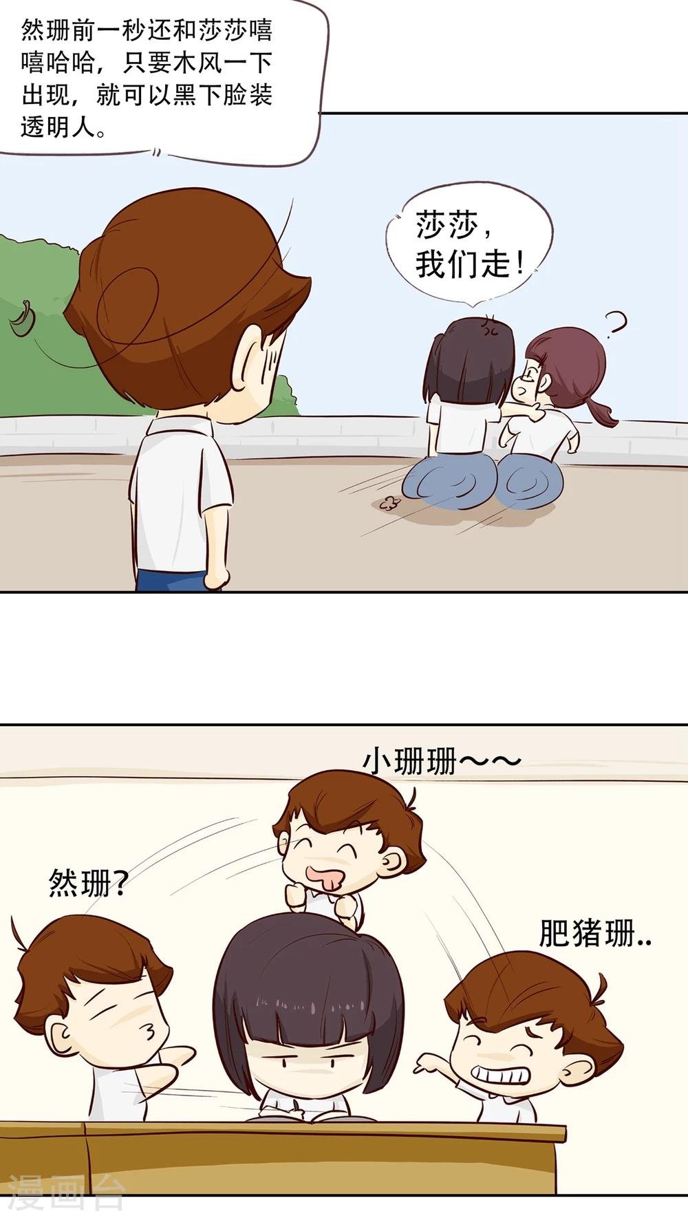 第13话 阴魂不散的毛小茜