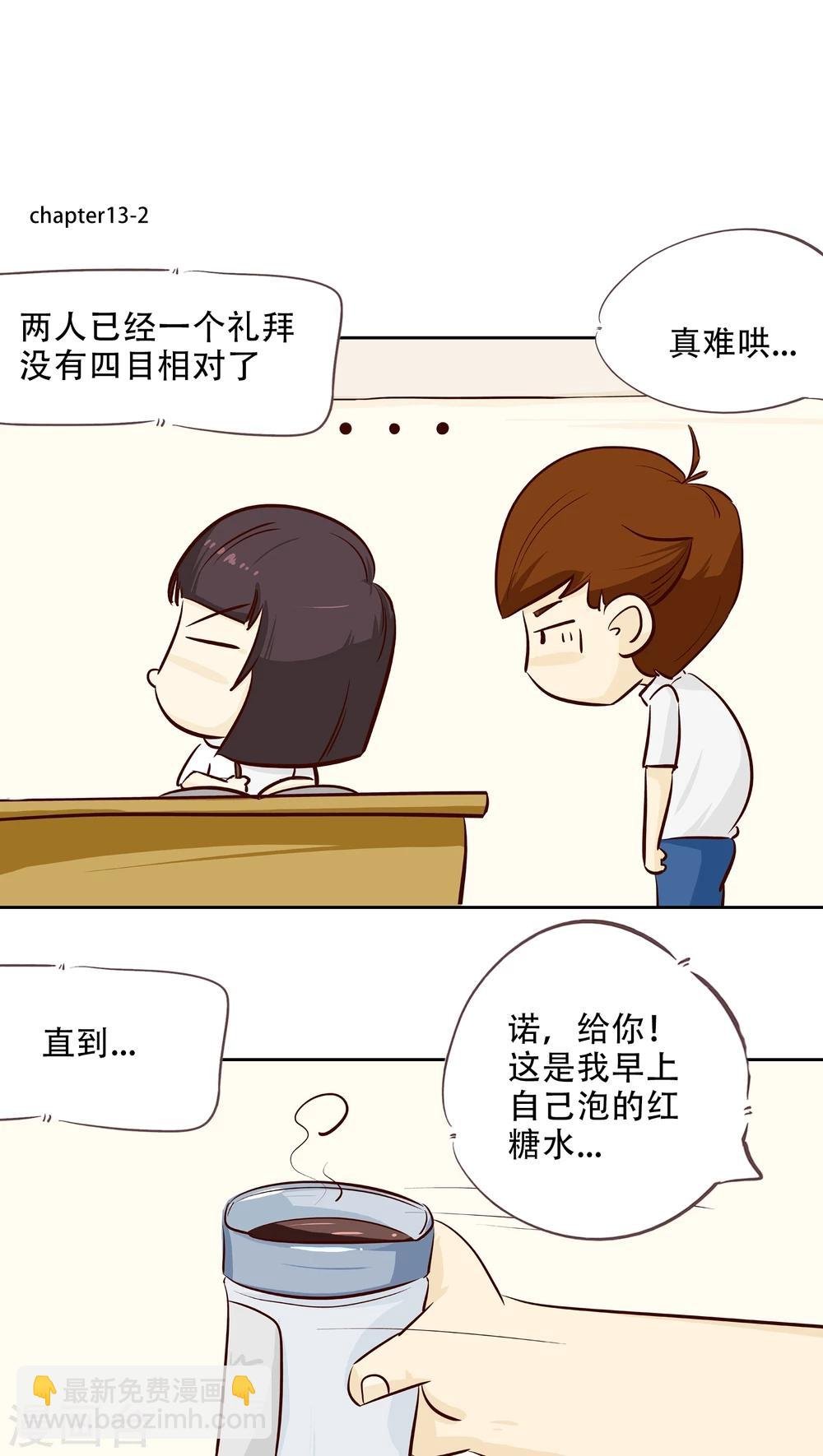第13话 阴魂不散的毛小茜