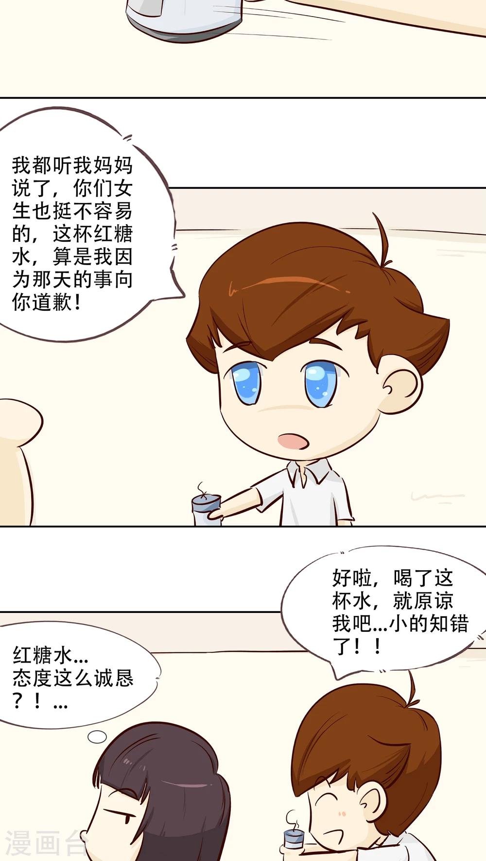 第13话 阴魂不散的毛小茜