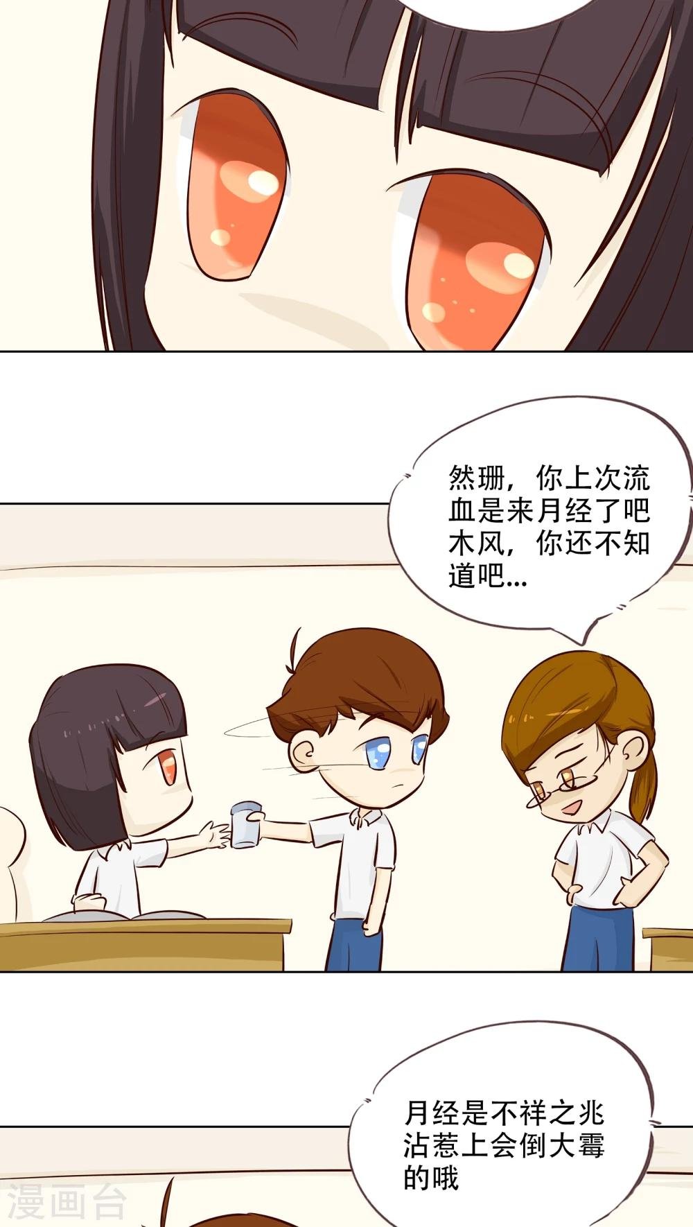 第13话 阴魂不散的毛小茜