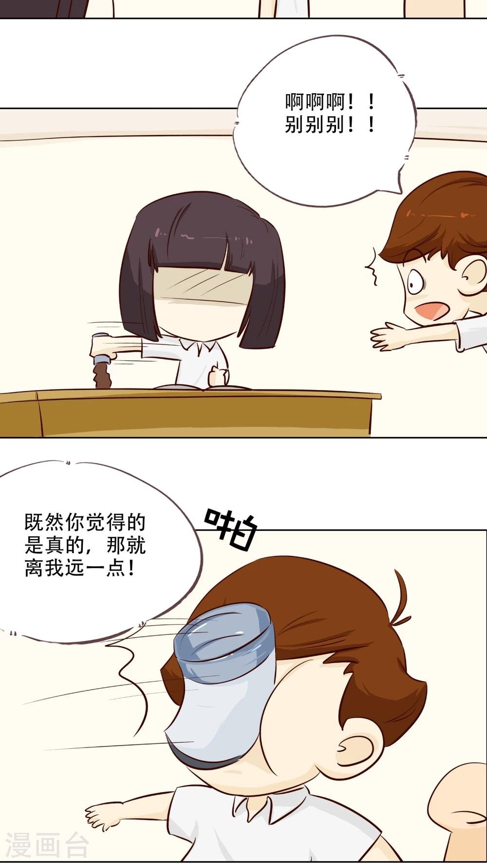 第13话 阴魂不散的毛小茜