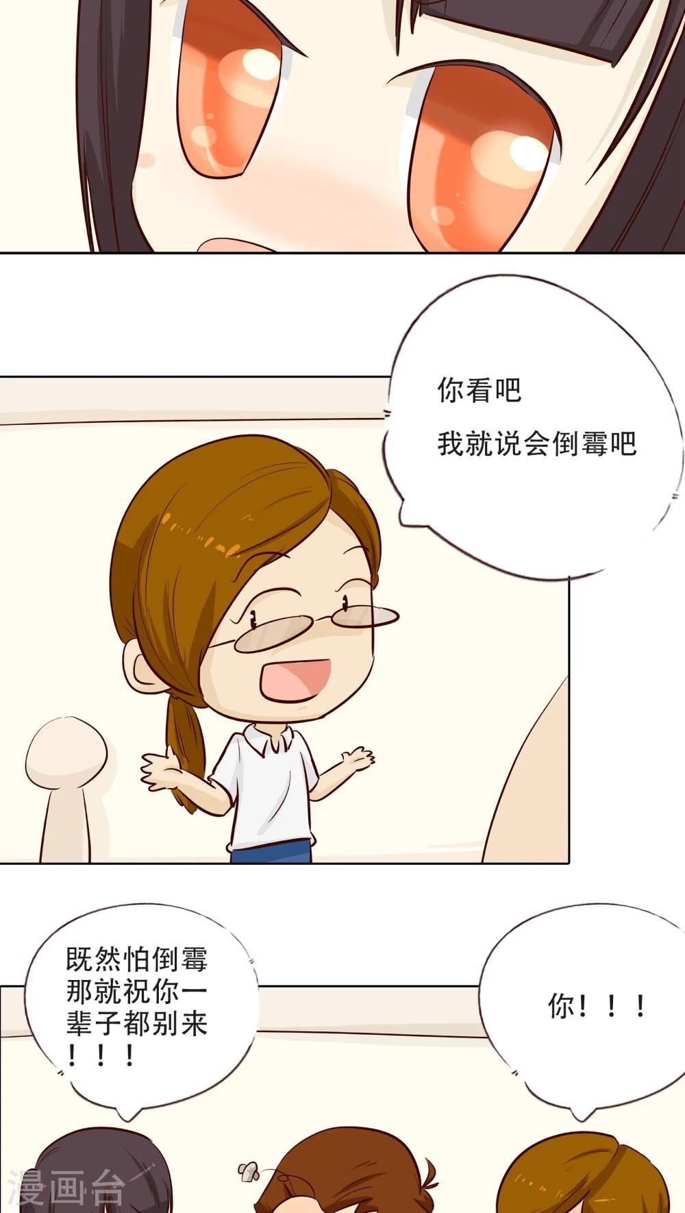 第13话 阴魂不散的毛小茜