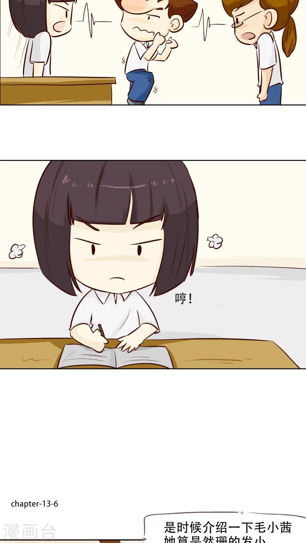 第13话 阴魂不散的毛小茜
