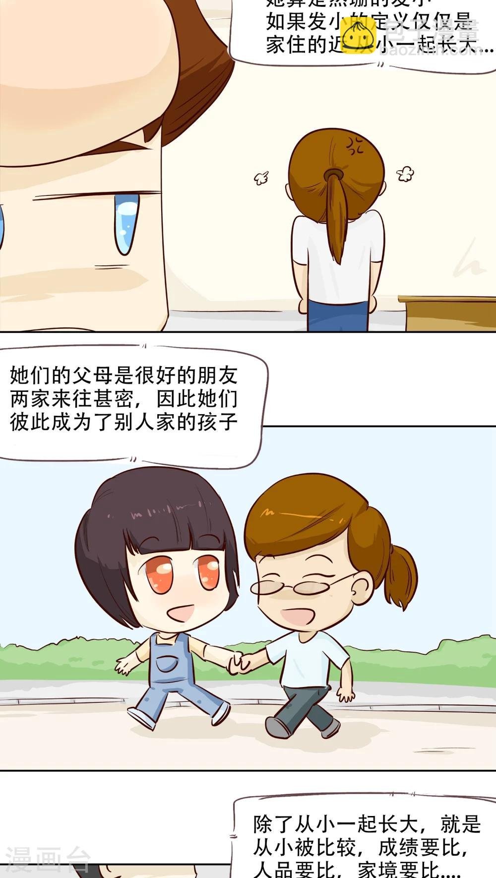 第13话 阴魂不散的毛小茜