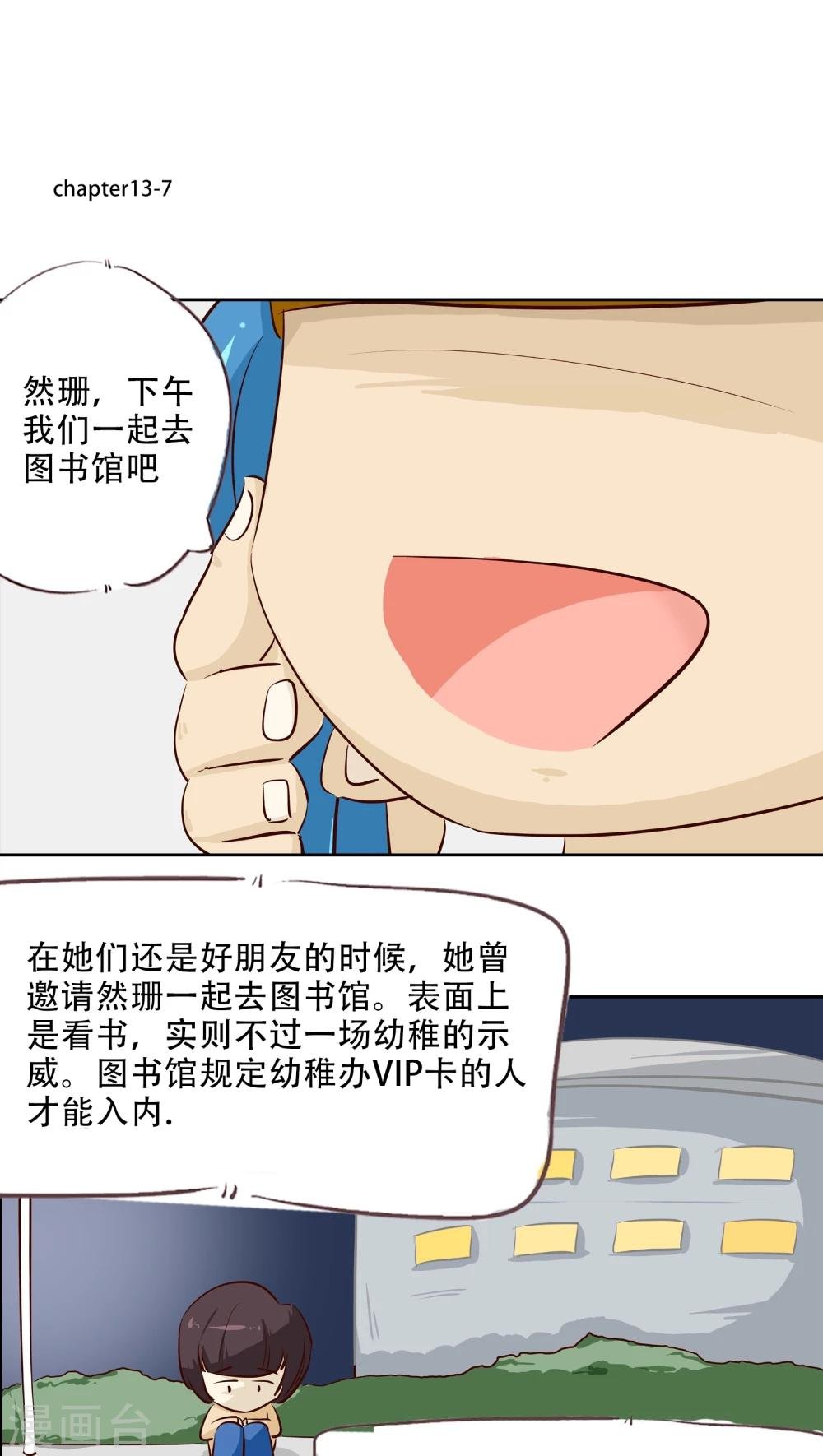 第13话 阴魂不散的毛小茜