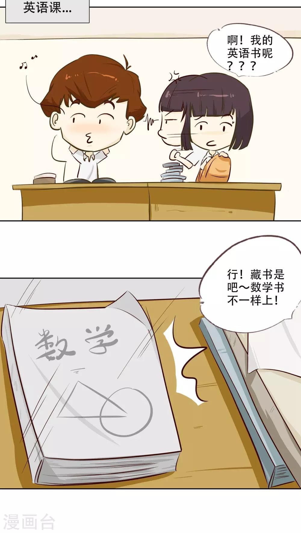 第14话 冷战一点不好玩！