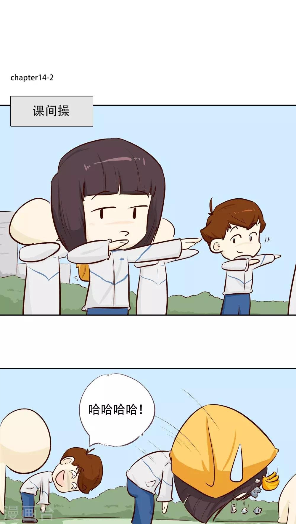 第14话 冷战一点不好玩！