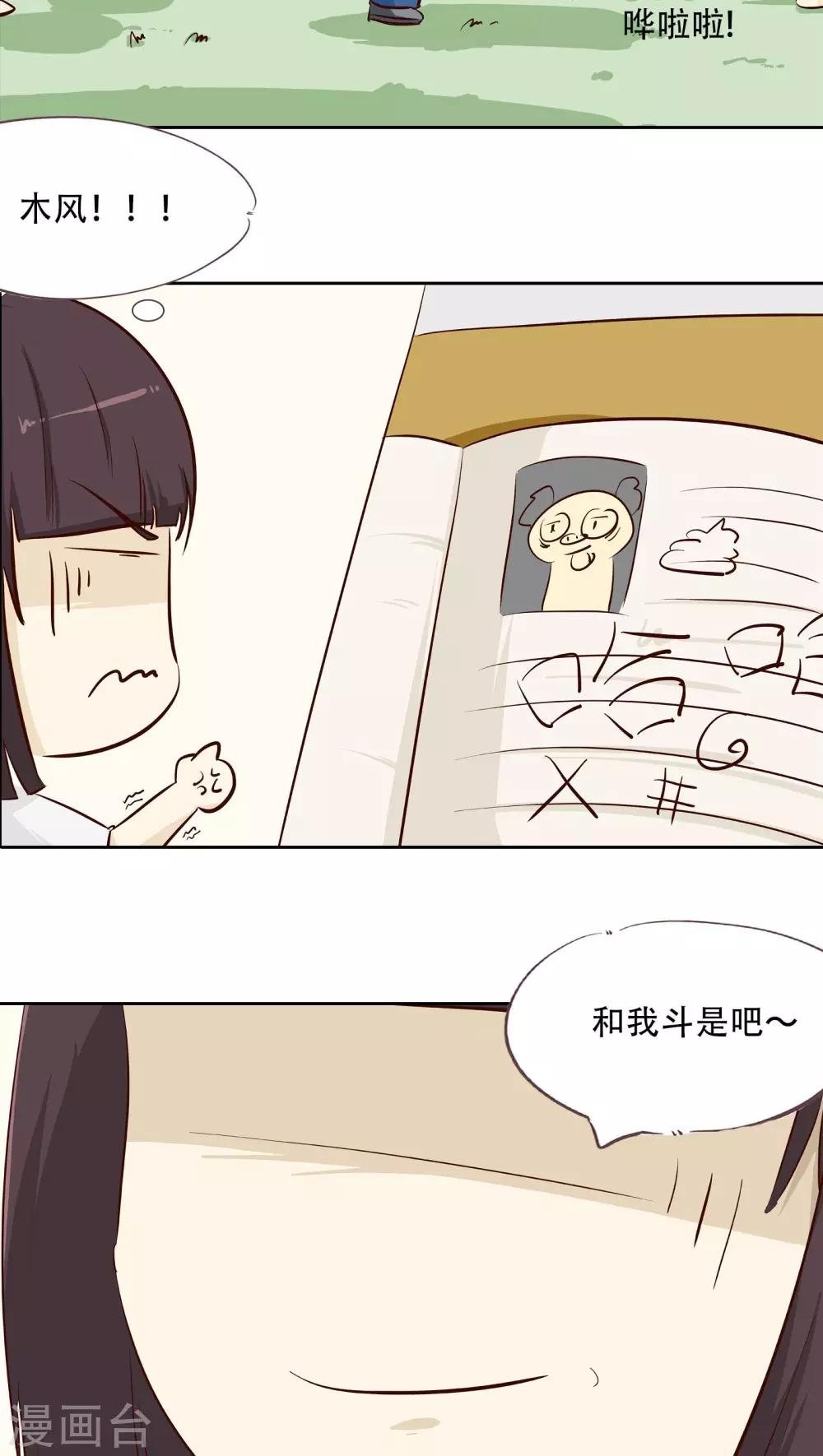 第14话 冷战一点不好玩！
