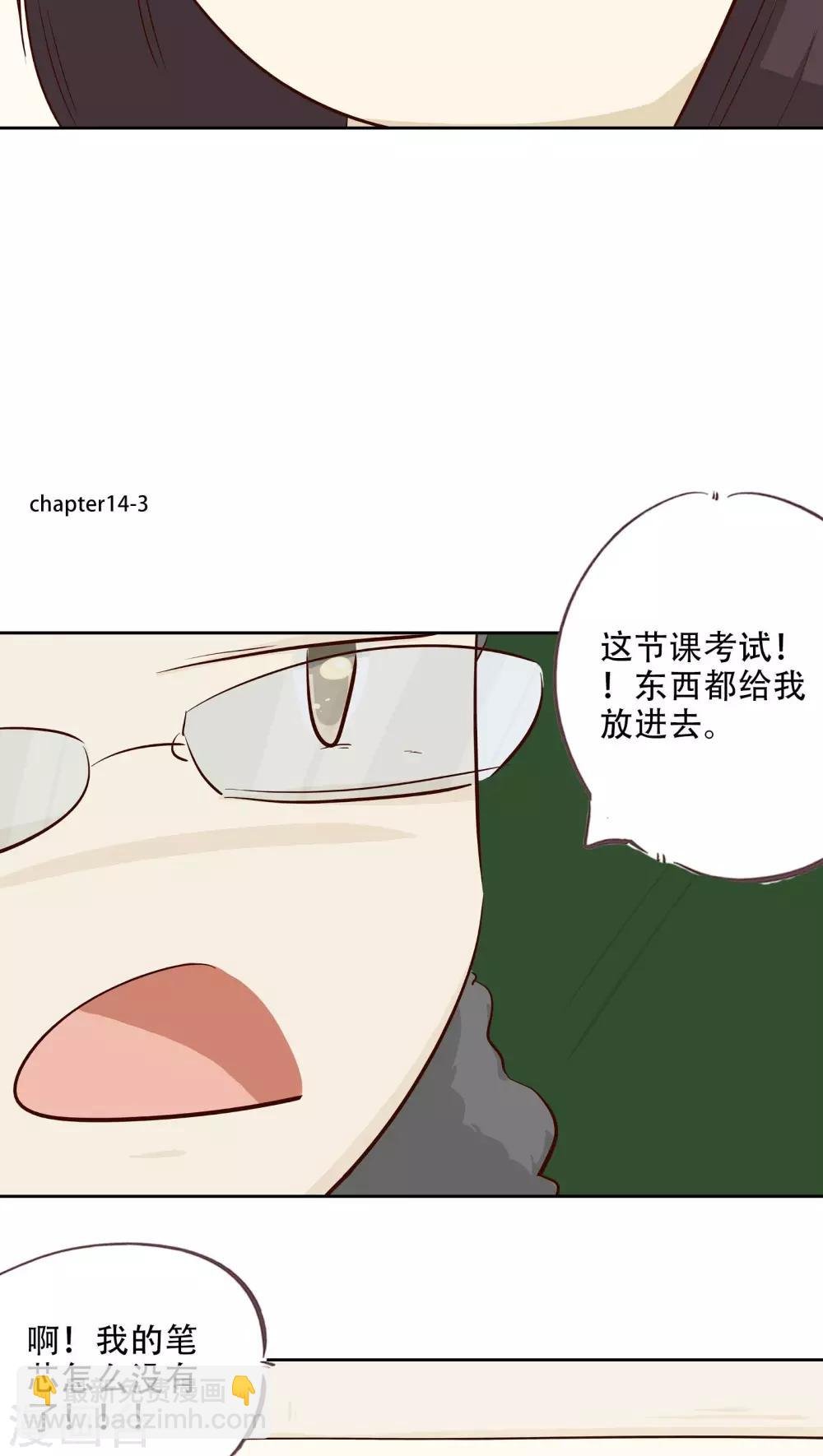 第14话 冷战一点不好玩！