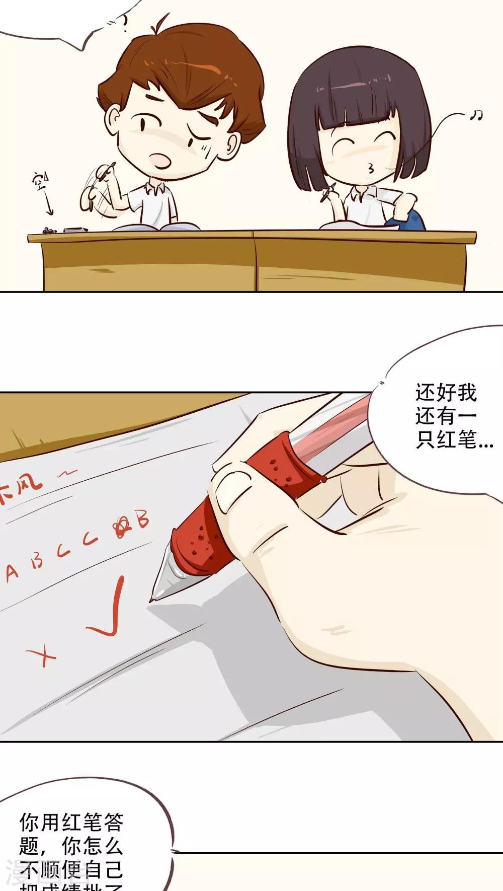第14话 冷战一点不好玩！