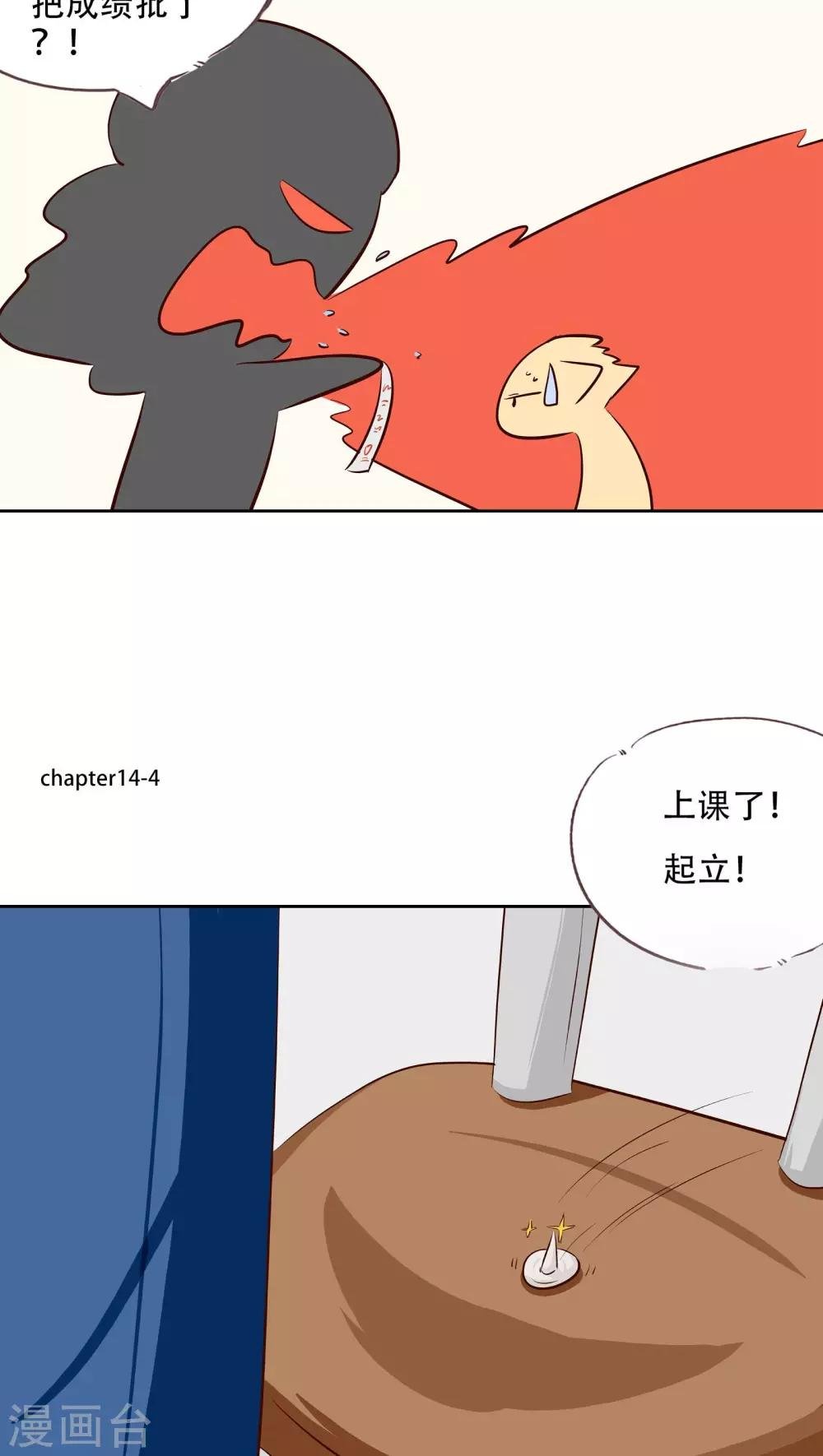 第14话 冷战一点不好玩！