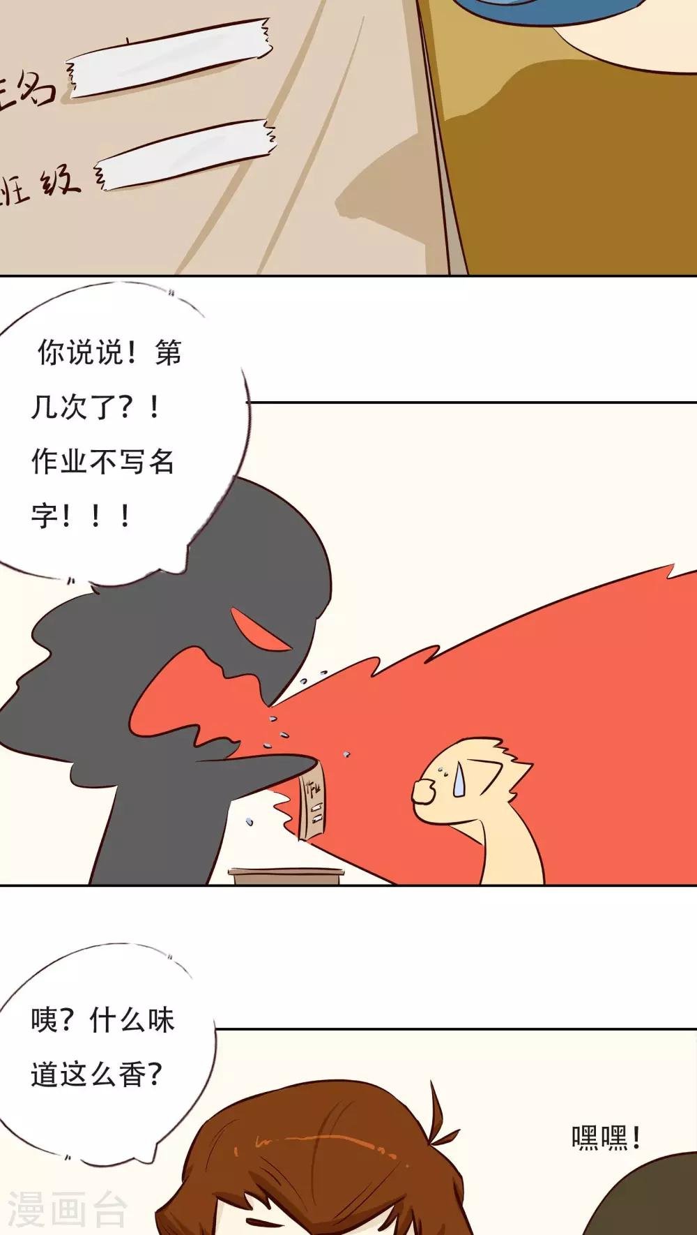 第14话 冷战一点不好玩！