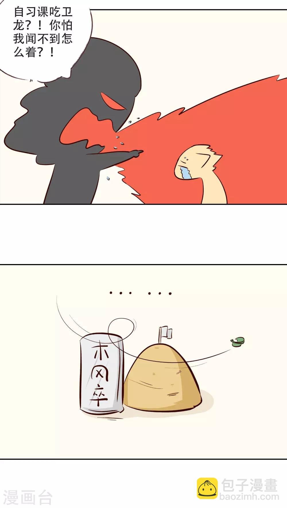 第14话 冷战一点不好玩！