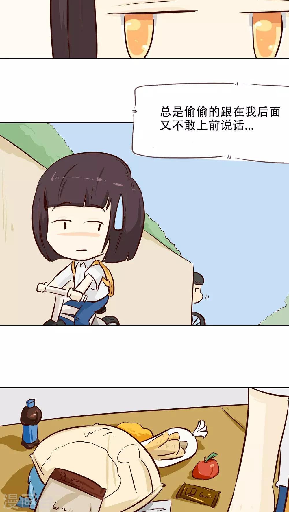 第14话 冷战一点不好玩！