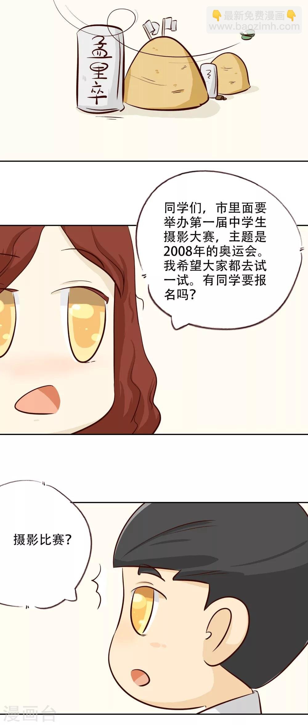 第14话 冷战一点不好玩！