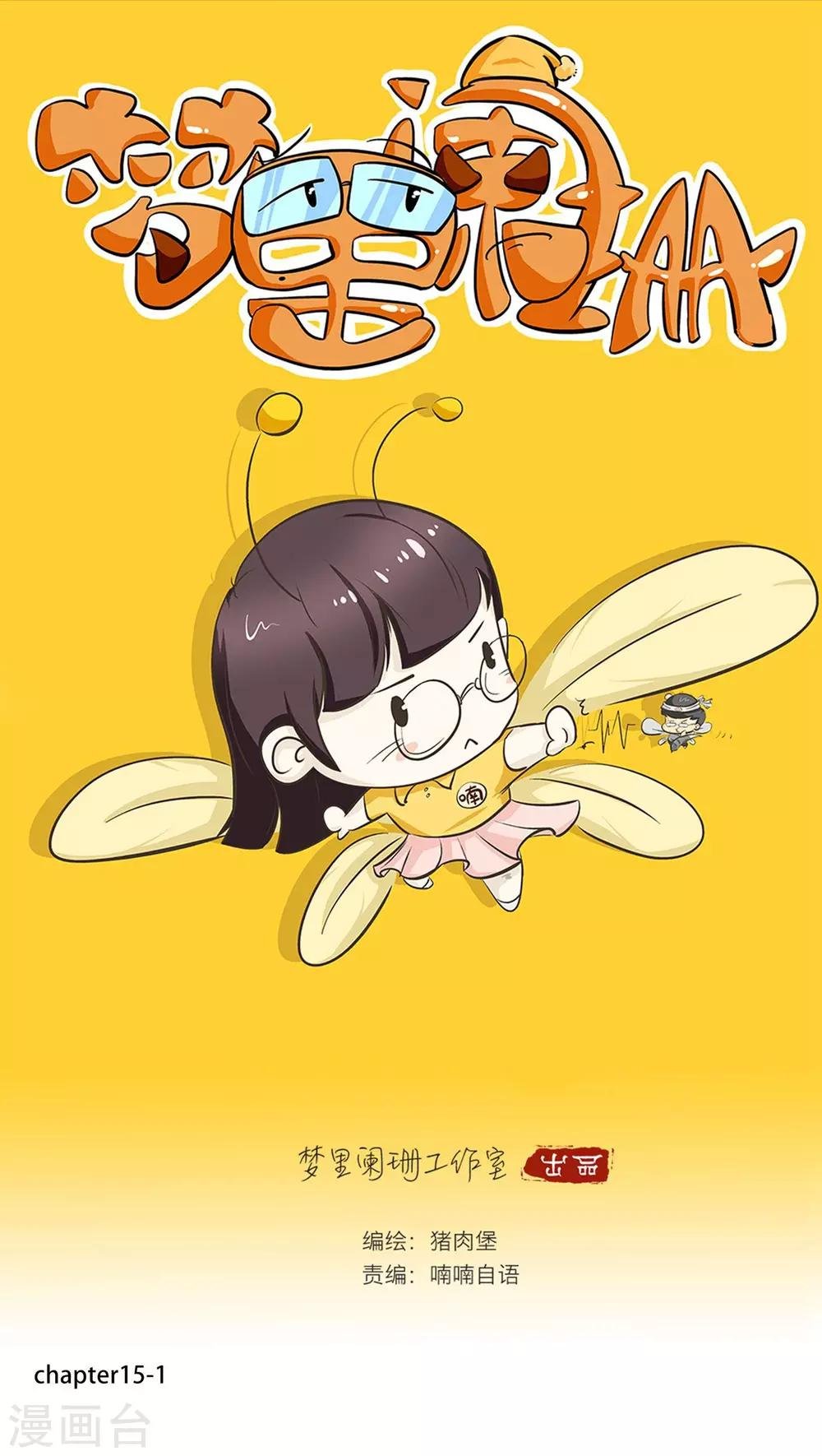 第15话 时光的教学者1
