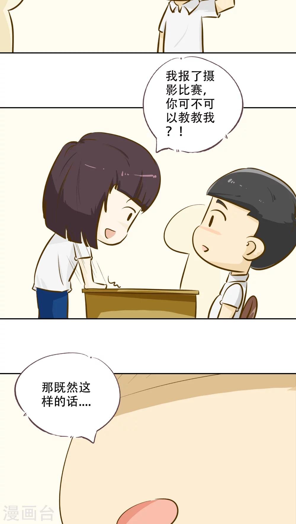 第15话 时光的教学者1