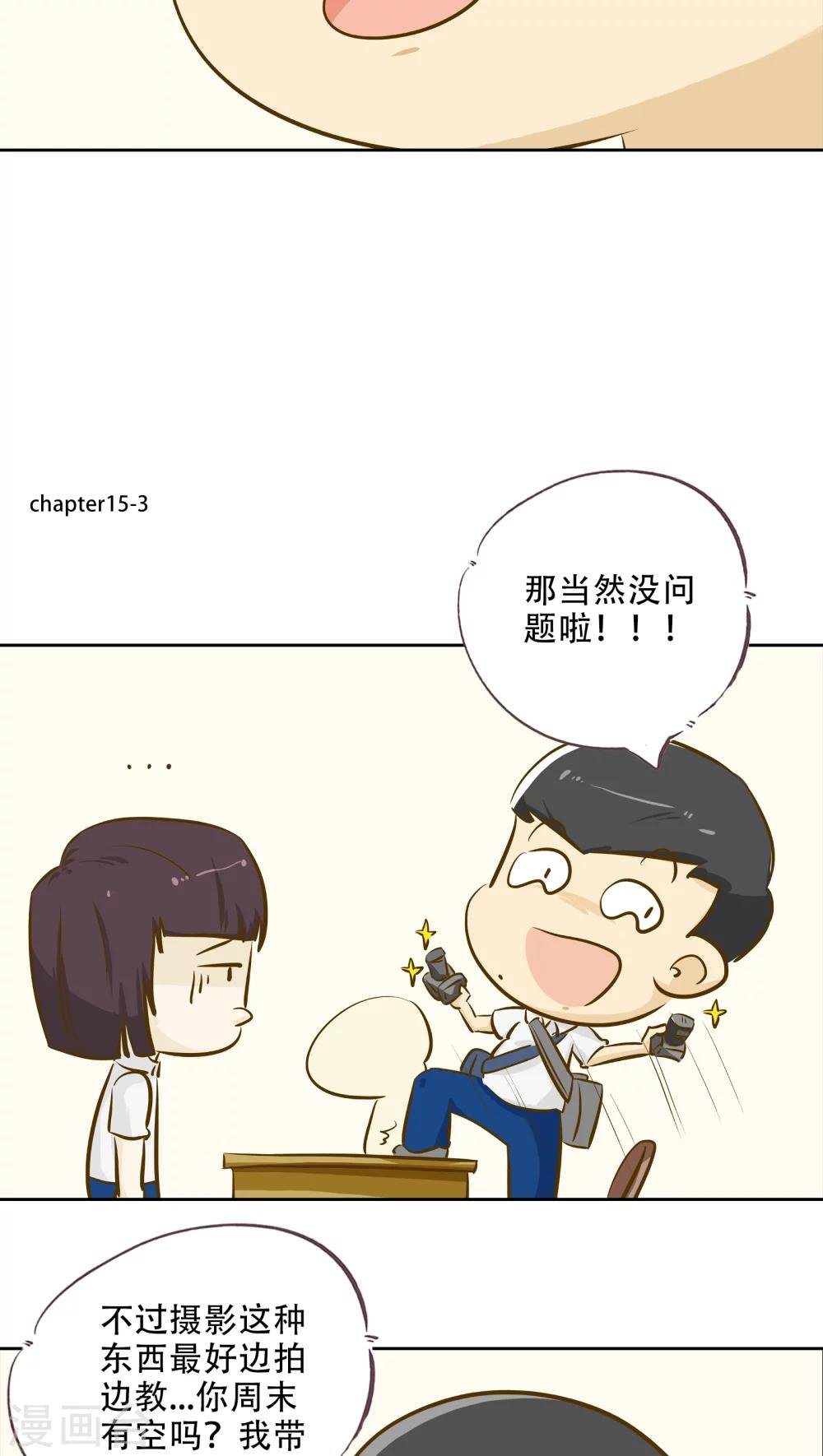 第15话 时光的教学者1