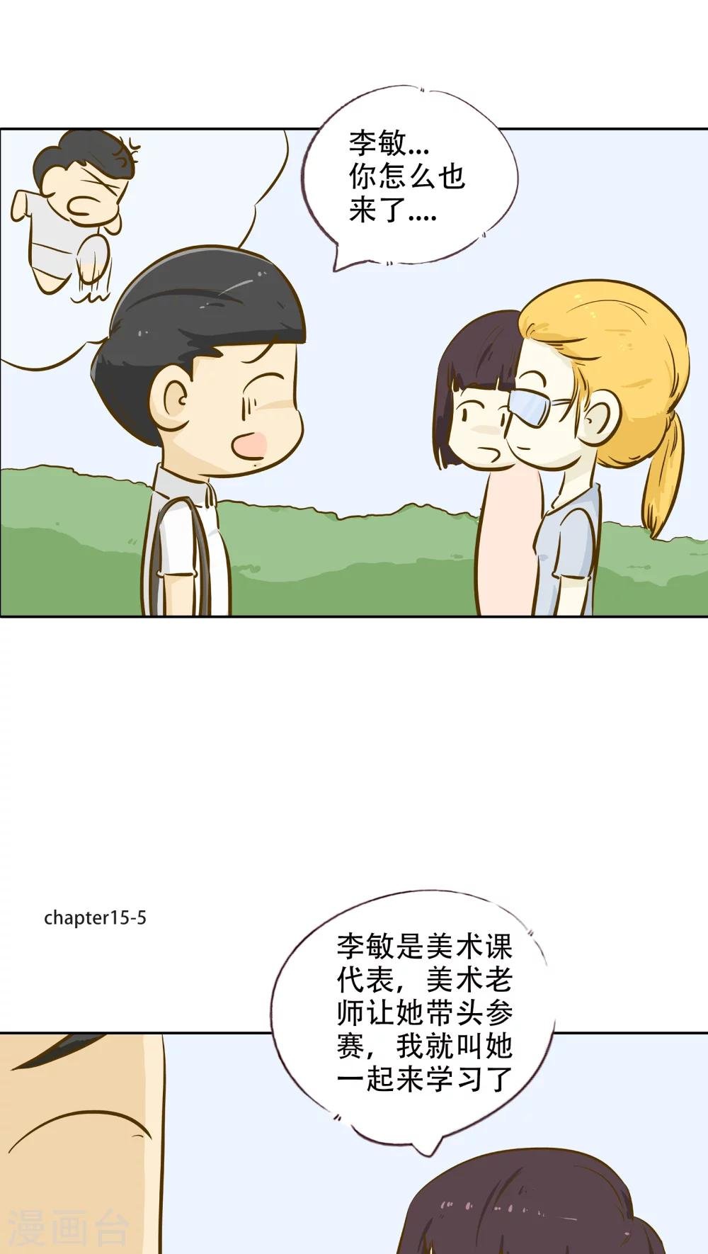 第15话 时光的教学者1