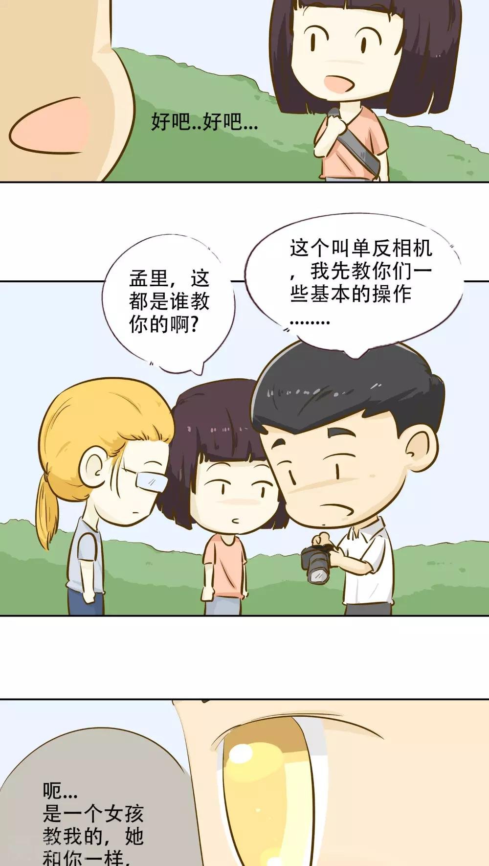 第15话 时光的教学者1