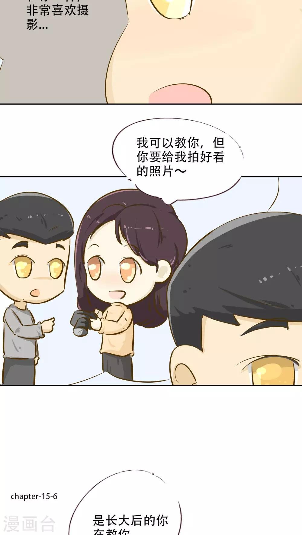 第15话 时光的教学者1
