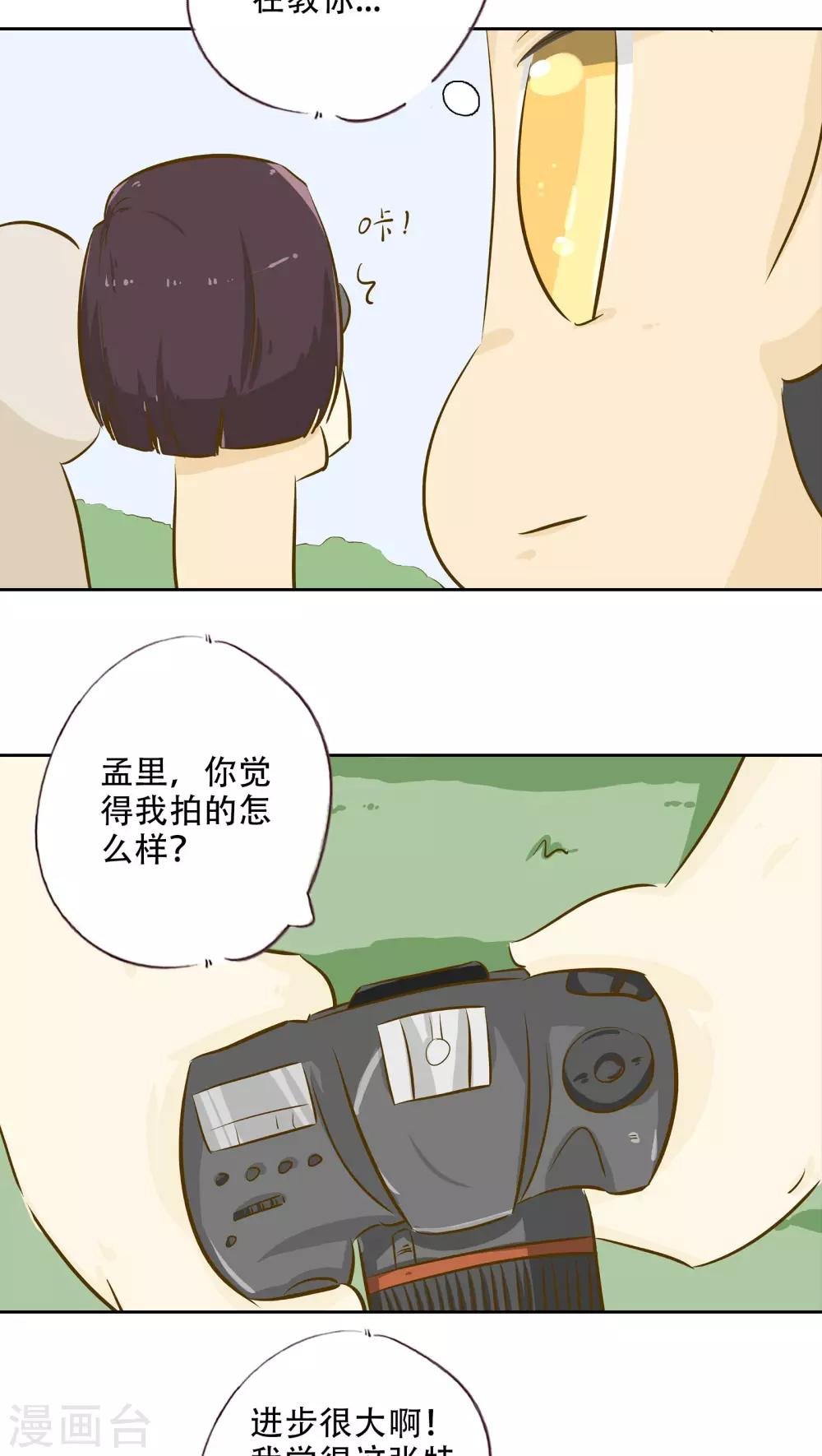 第15话 时光的教学者1